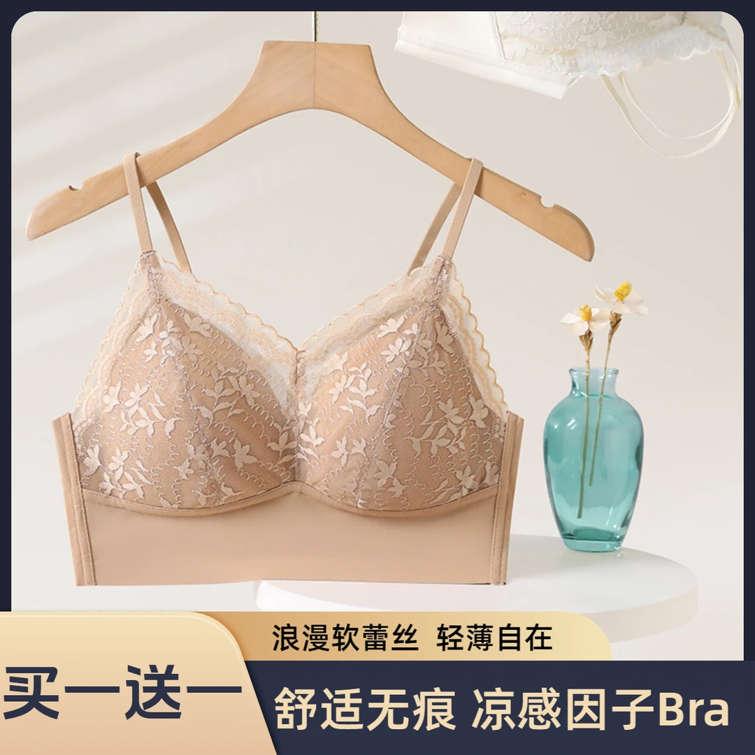 【买一送一】本命年无痕粉底液蕾丝美背舒适文胸小胸聚拢内衣背心