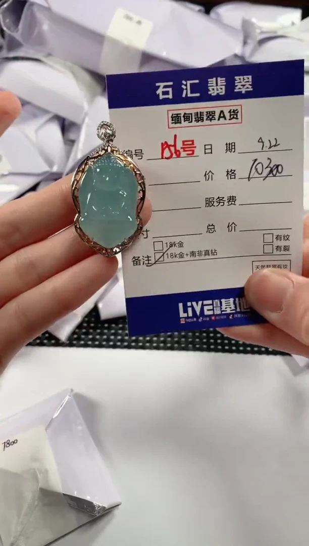 颈饰18K金镶嵌翡翠1