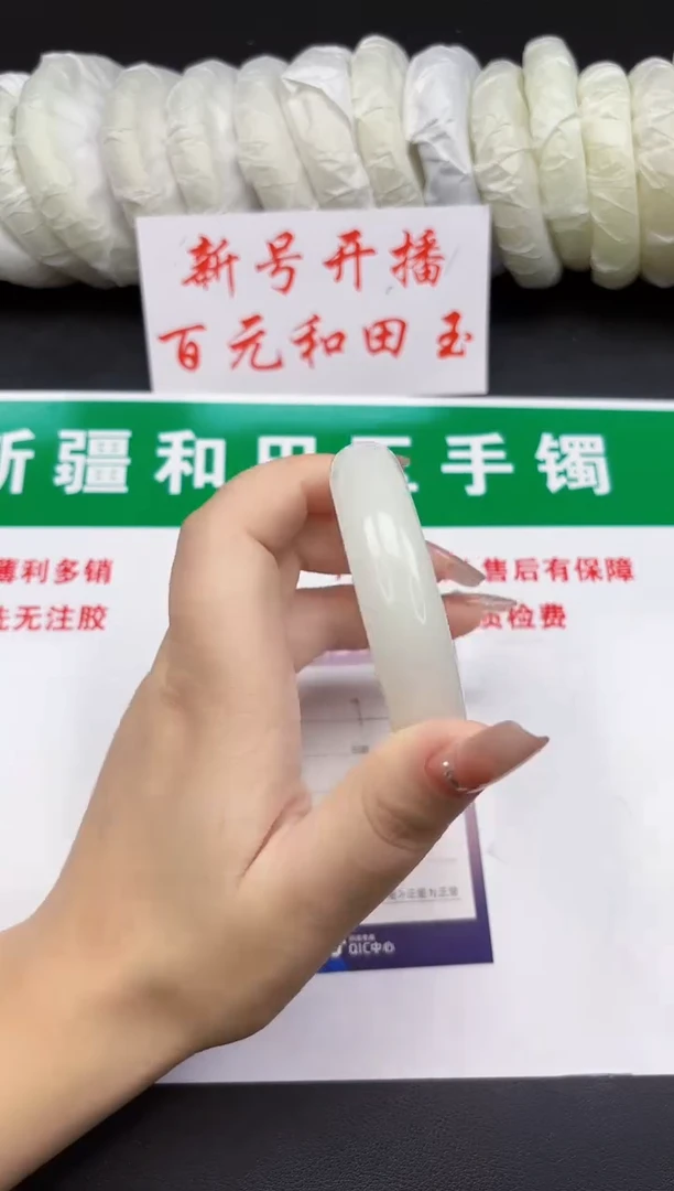 和田玉手镯未镶嵌7-3-54