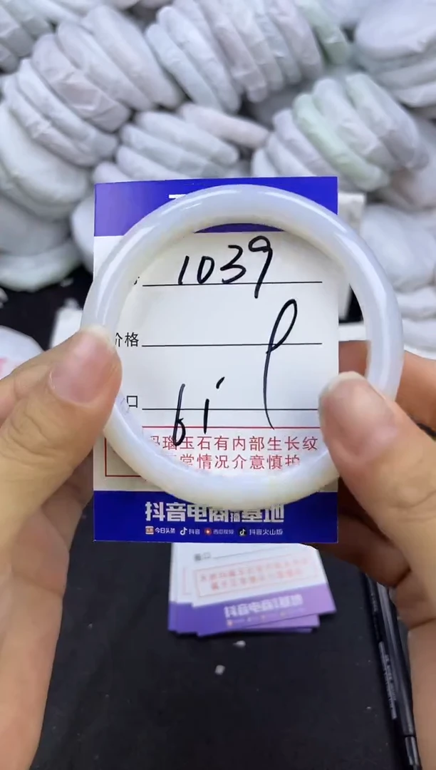 玛瑙/玉髓手镯未镶嵌1039