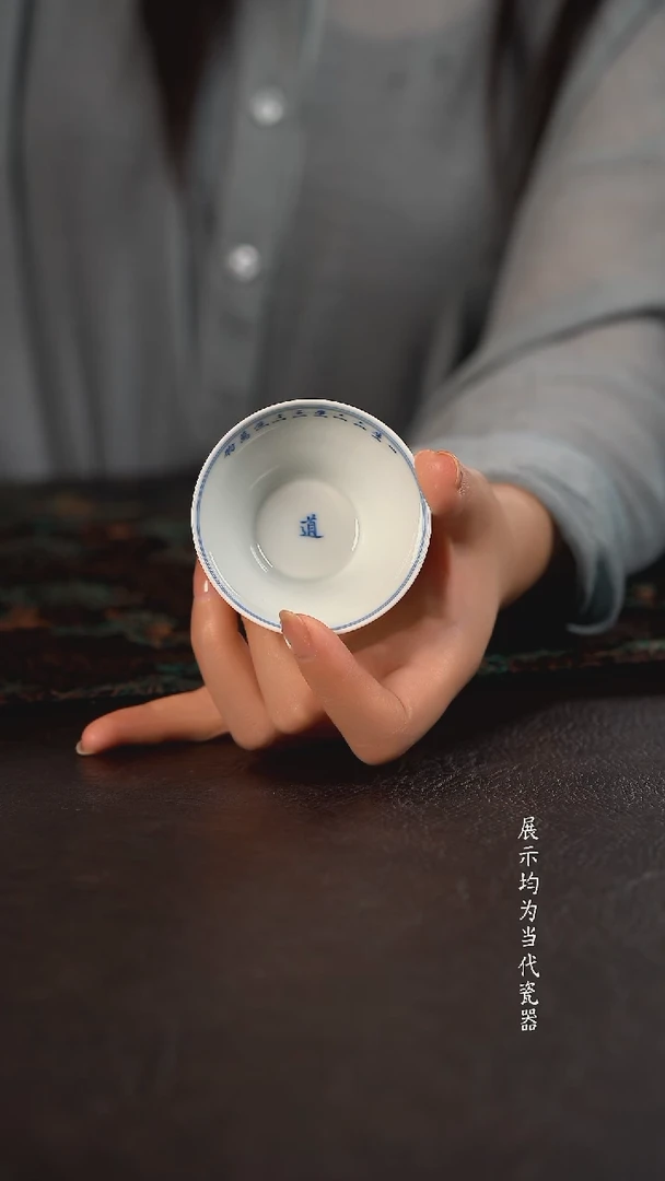 聚澜堂道德经折腰杯