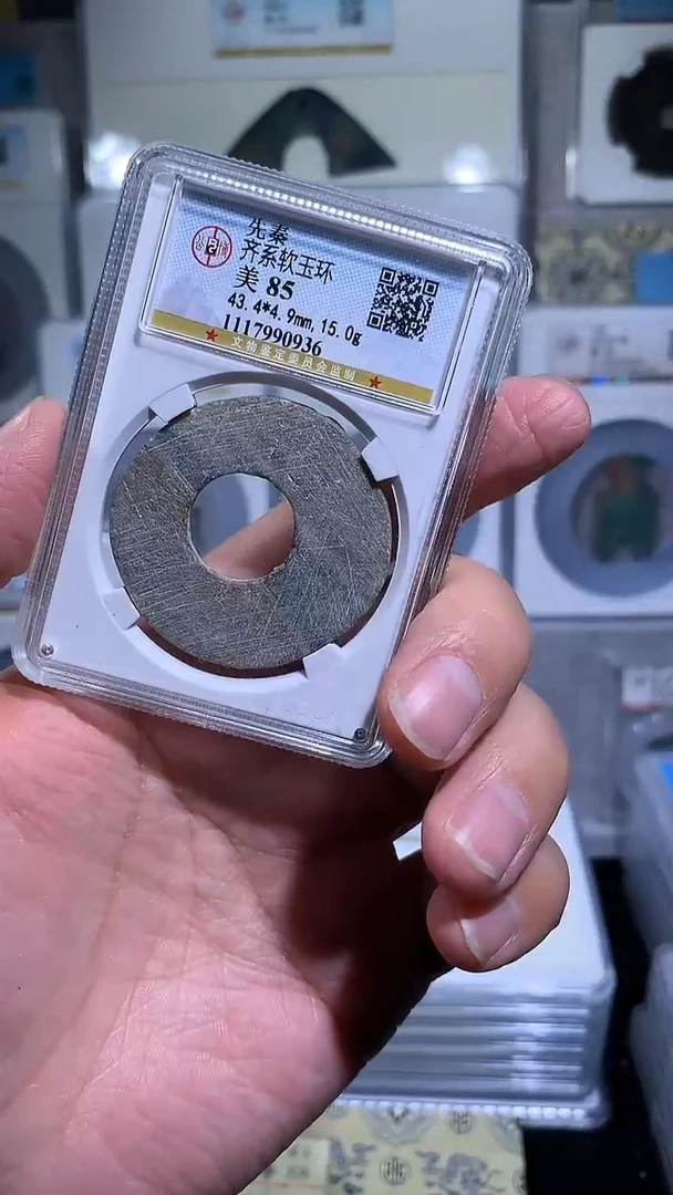 【闪购商品】铜御泉收藏软玉环一枚