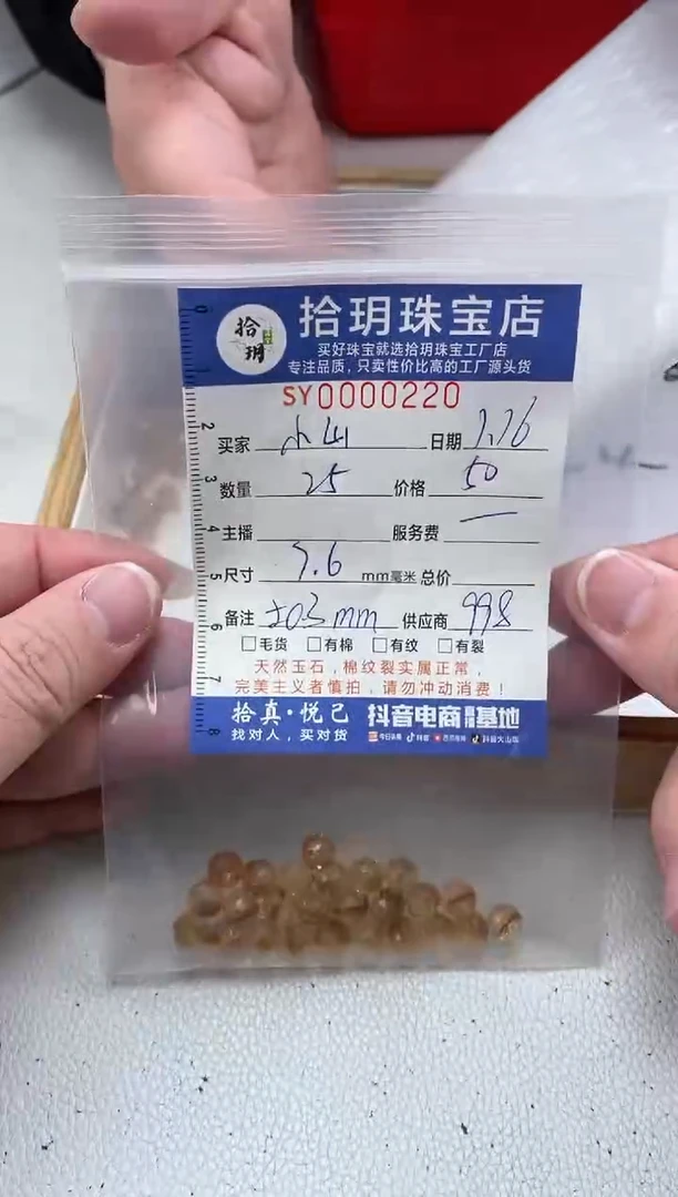 【闪购商品】黄晶颈饰未镶嵌切割面卡7.6毫米220