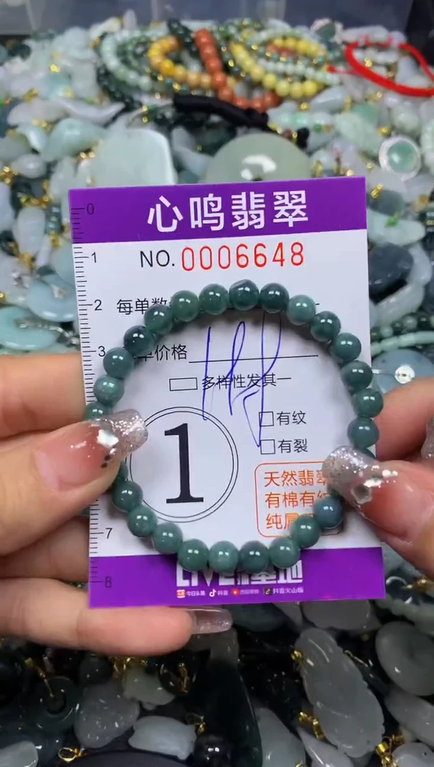 【闪购商品】翡翠颈饰未镶嵌闪购006648