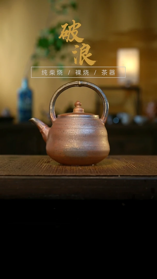 壶413号容量150-160ML黄陶泥