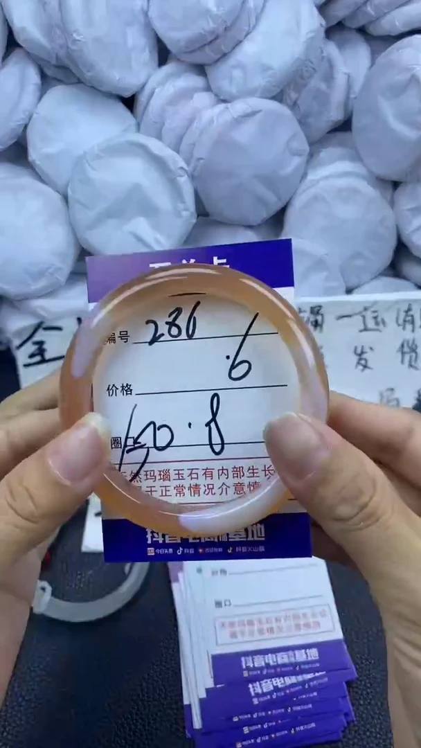 玛瑙/玉髓手镯未镶嵌286