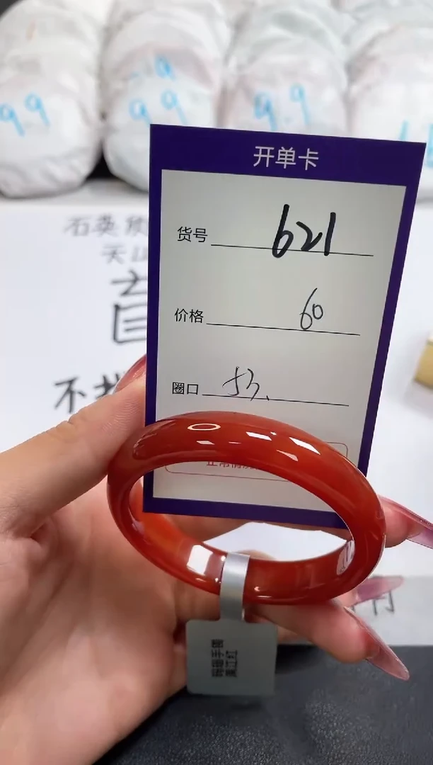 【闪购商品】玛瑙/玉髓手镯未镶嵌621