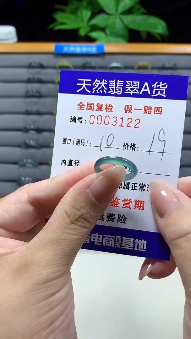 未镶嵌戒指翡翠3122天然翡翠A货