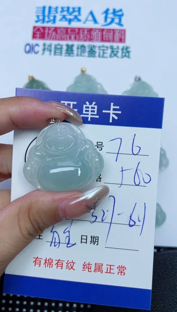 翡翠18K金镶嵌吊坠(赠链)76