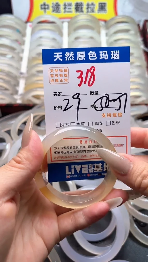玛瑙/玉髓手镯未镶嵌318