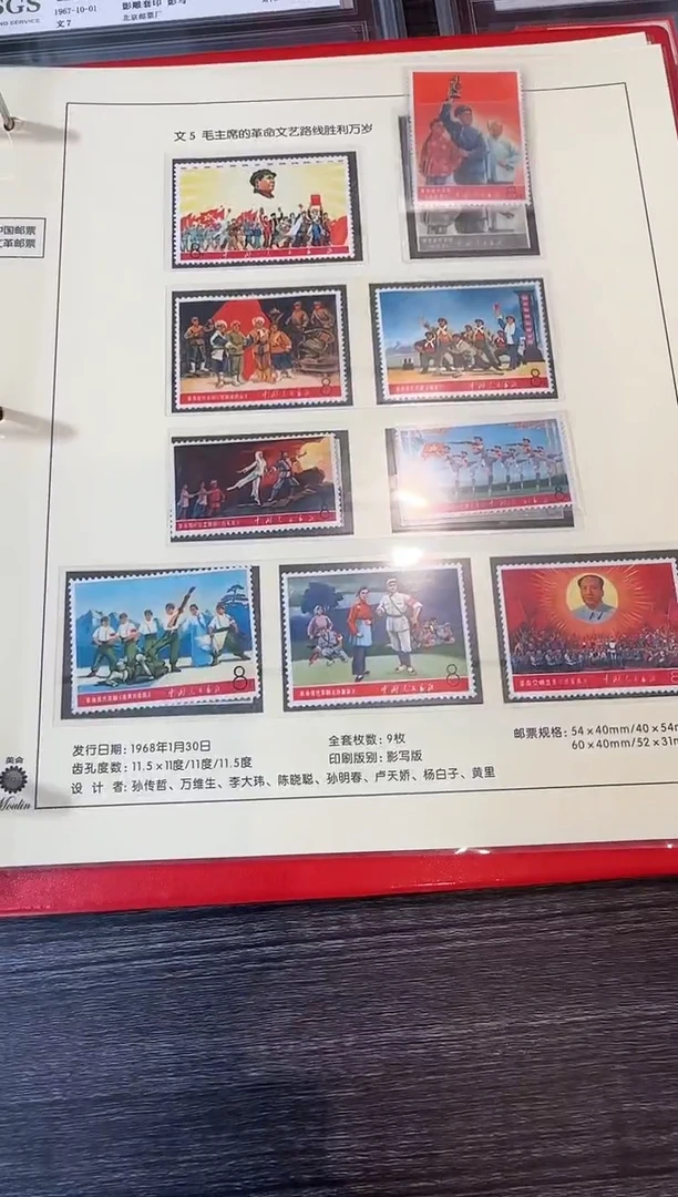 文5 封装鉴评收藏展示