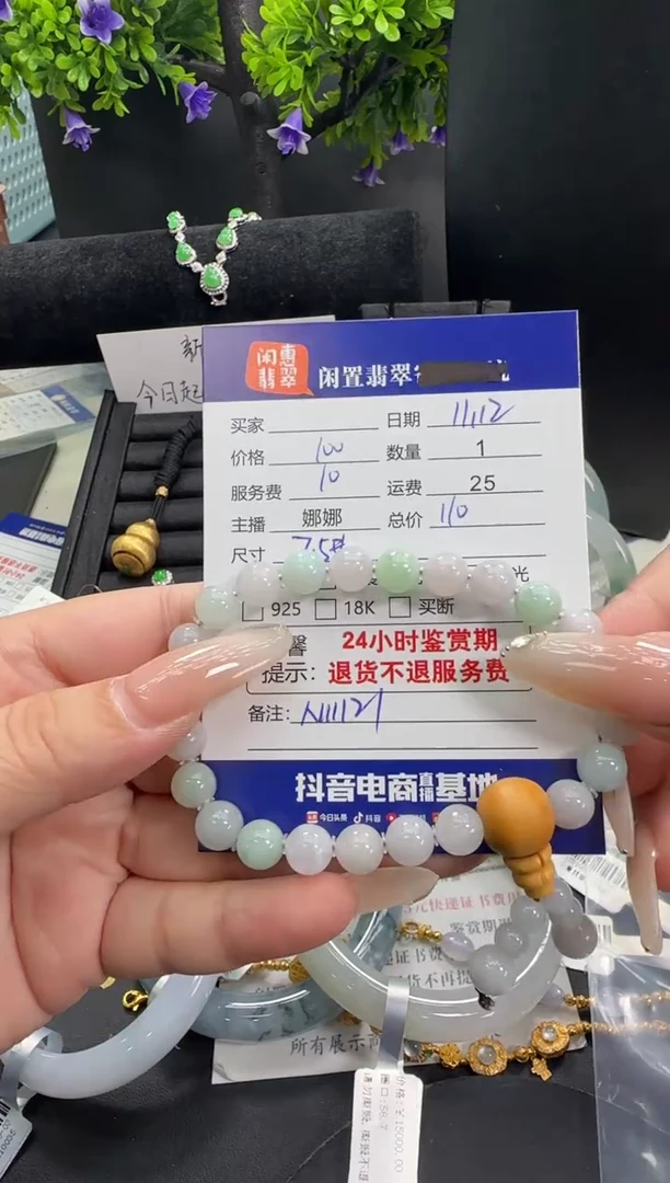 未镶嵌手串翡翠翡翠手串