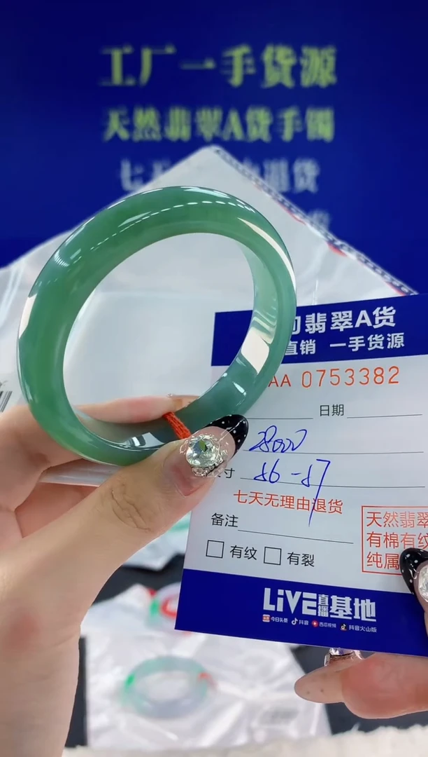 未镶嵌手镯翡翠82天然翡翠A货