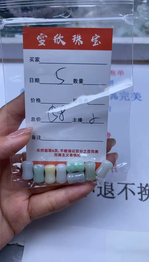 翡翠未镶嵌颈饰雪欣散珠定制diy