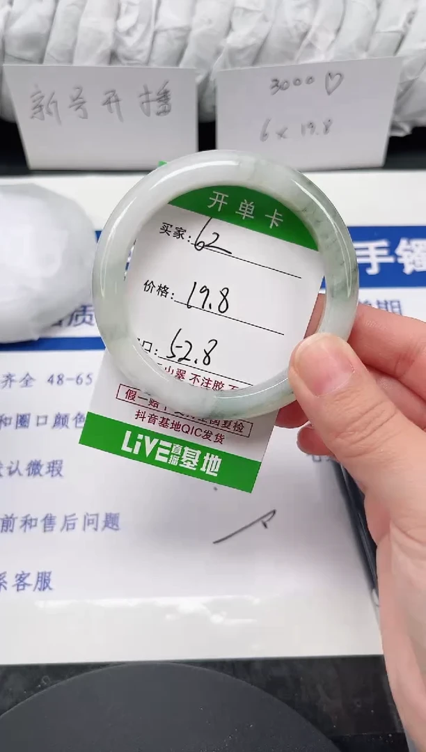 未镶嵌手镯石英质玉62-52/53