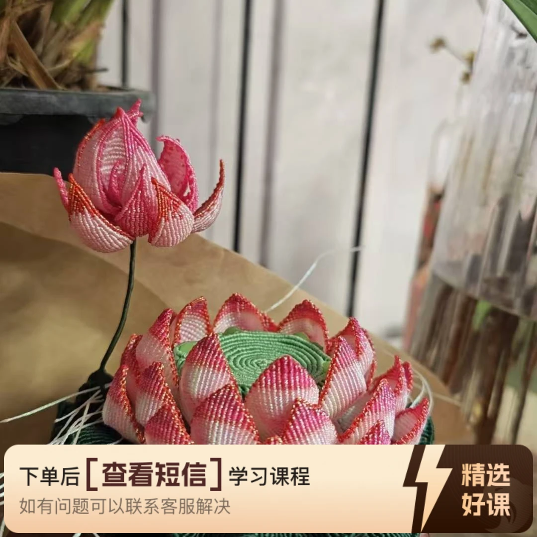 仿真莲花座编绳教学（留意短信解锁课程）