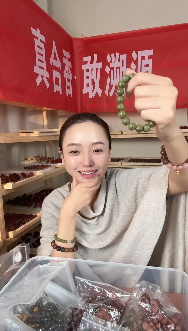 泥塑【放青松1.0素串合香珠手串】【微瑕！介意勿拍！】