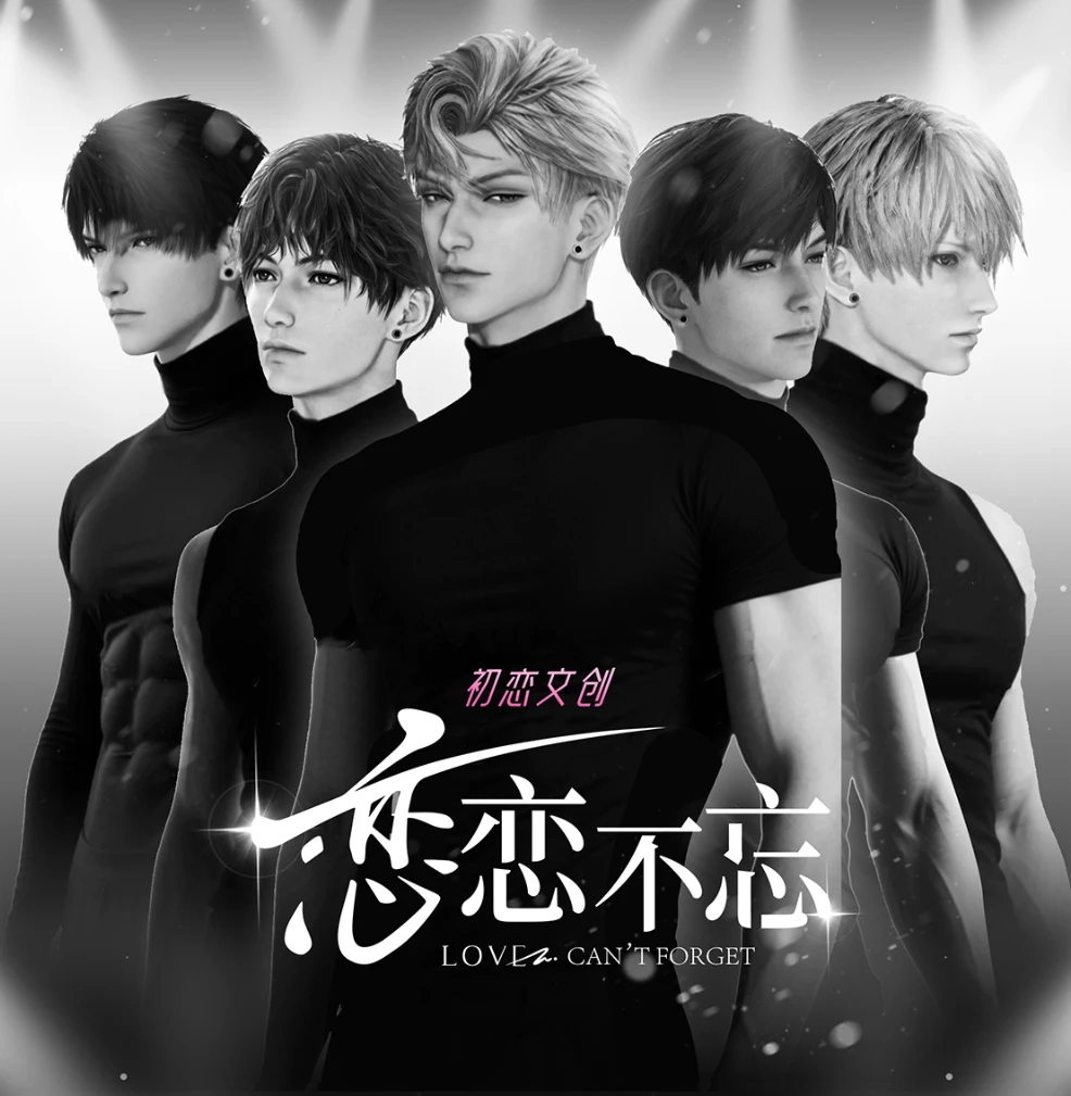 【平拆+玩法】恋与深空 【初恋文创· 恋恋不忘2弹】限定收藏卡