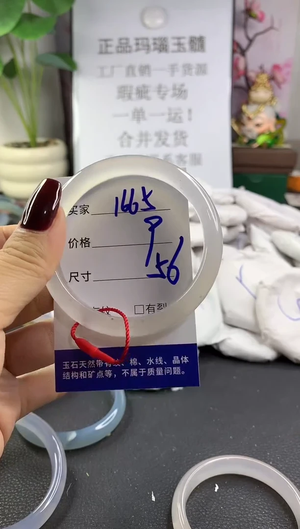 手镯玛瑙/玉髓未镶嵌1665