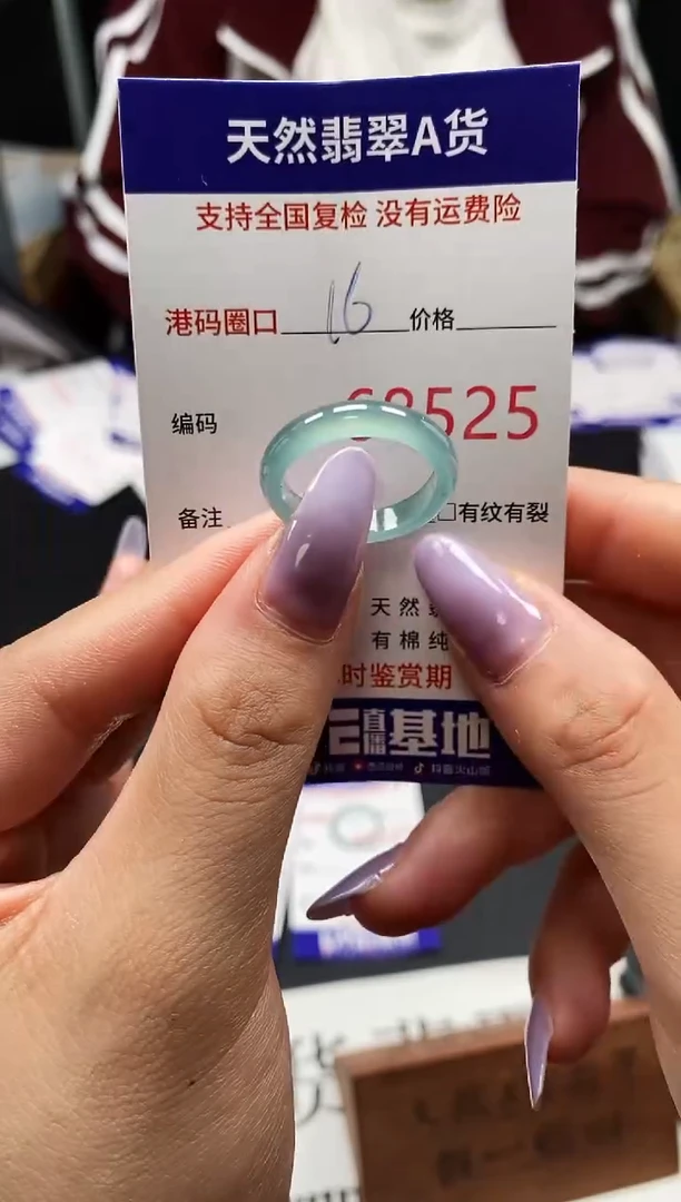 未镶嵌戒指翡翠天然A货翡翠8525