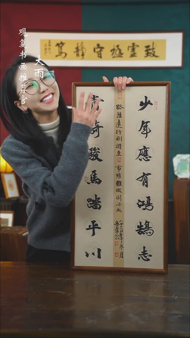 【闪购商品】书法杨法孝-少年-36*69书法