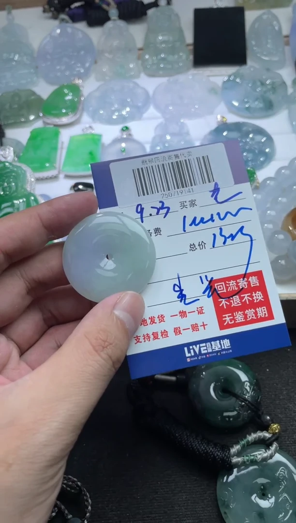 未镶嵌定制翡翠老***5250719141