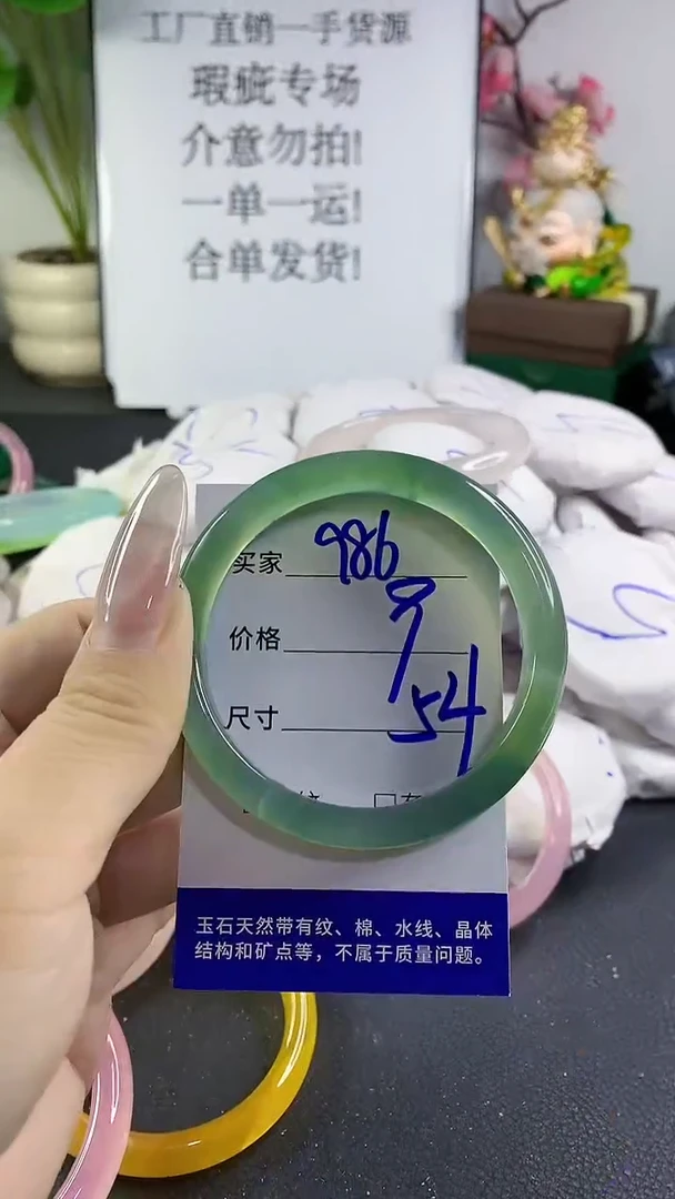手镯玛瑙/玉髓未镶嵌986