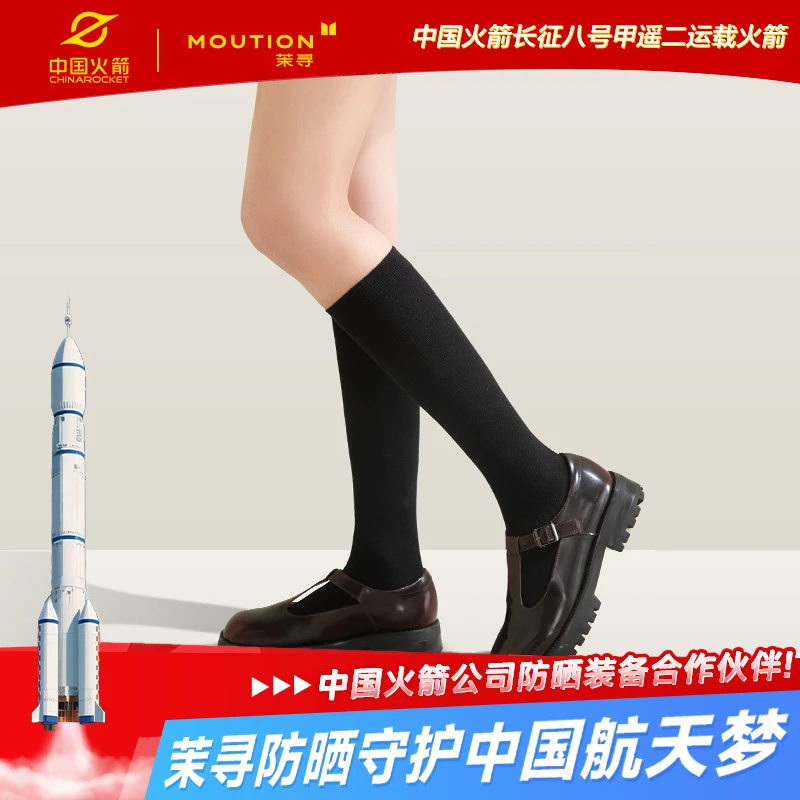 茉寻压力显瘦袜小腿袜过膝袜女春夏季运动薄款日系中筒袜长筒袜jk