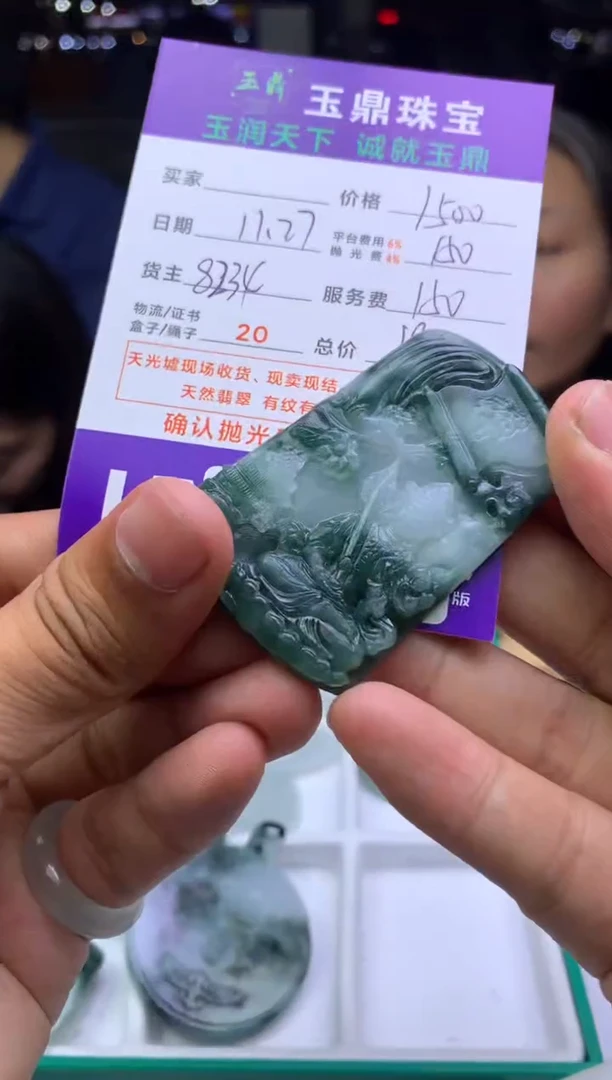 未镶嵌定制翡翠心**北  F0509517