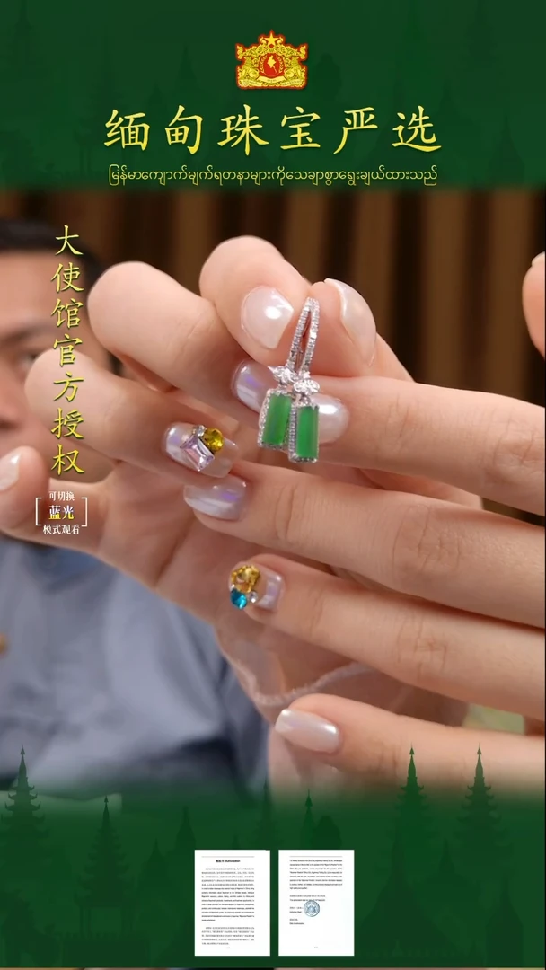 翡翠18K金镶嵌耳饰缅甸珠宝严选WZH