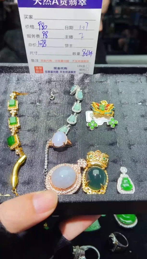 【闪购商品】定制翡翠未镶嵌多样性发货0917694559