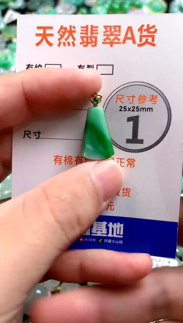 颈饰未镶嵌翡翠0432804047