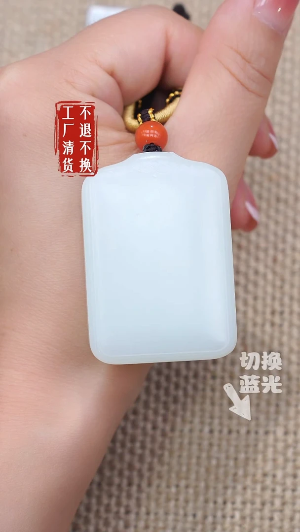 未镶嵌和田玉挂件68工厂抛货不退不换有皮坑