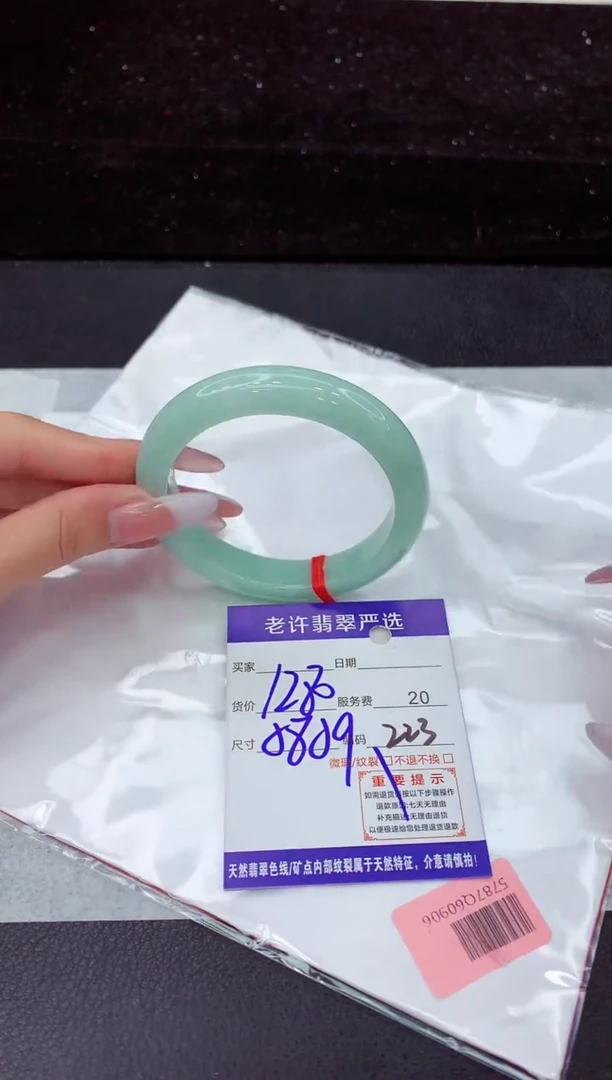 翡翠手镯未镶嵌1