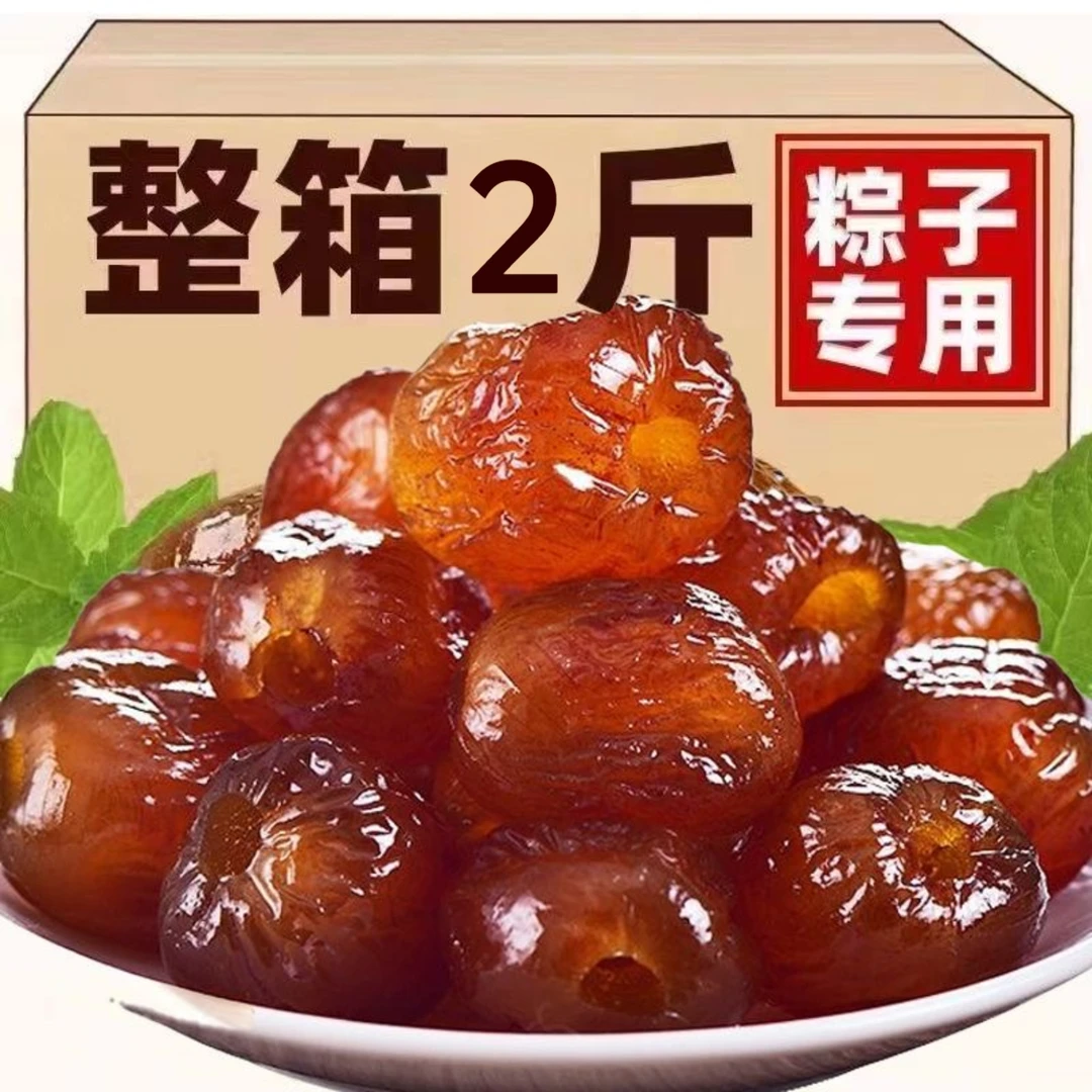 【福利2斤】金丝蜜枣软蜜枣零食无核蜜枣煮粥煲汤端午包粽子 蜜饯干