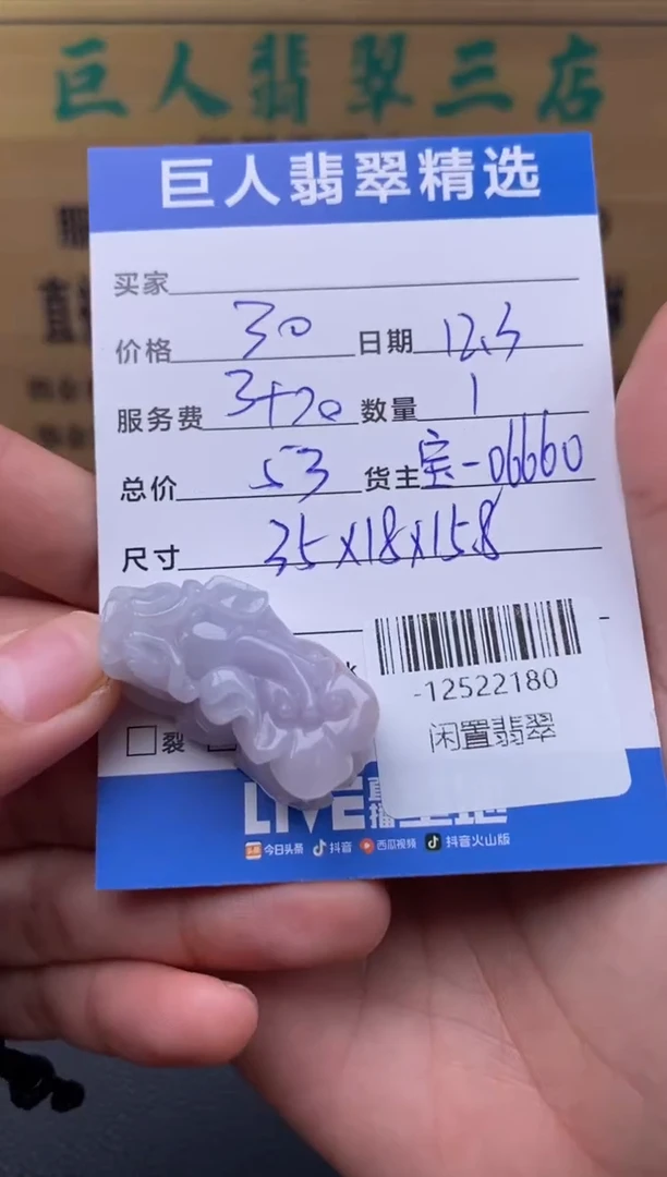 颈饰未镶嵌翡翠多人-12522180