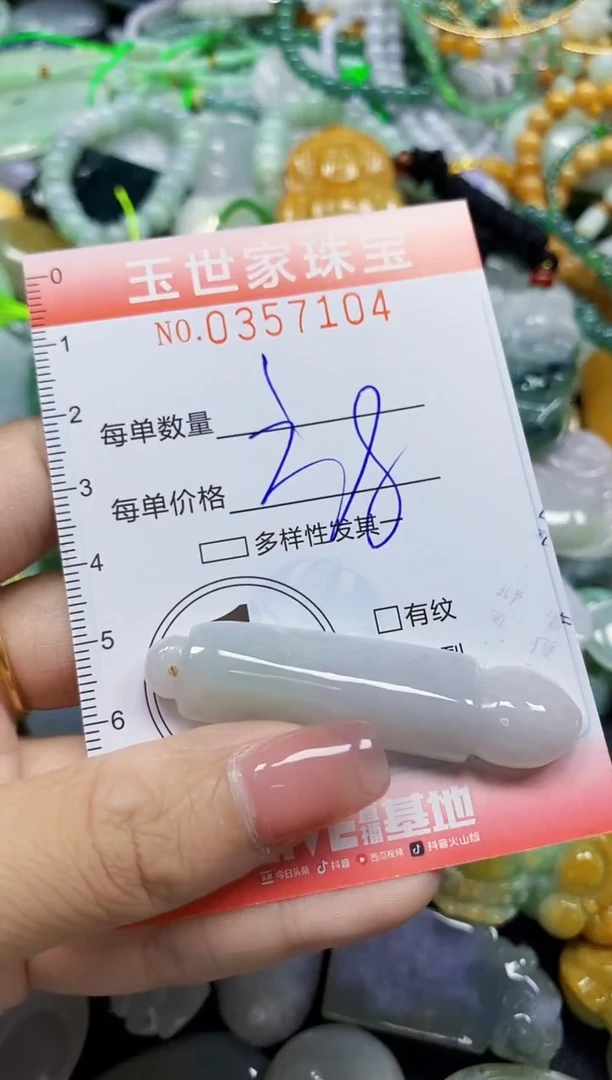 颈饰未镶嵌翡翠翡翠闪购Y0357104