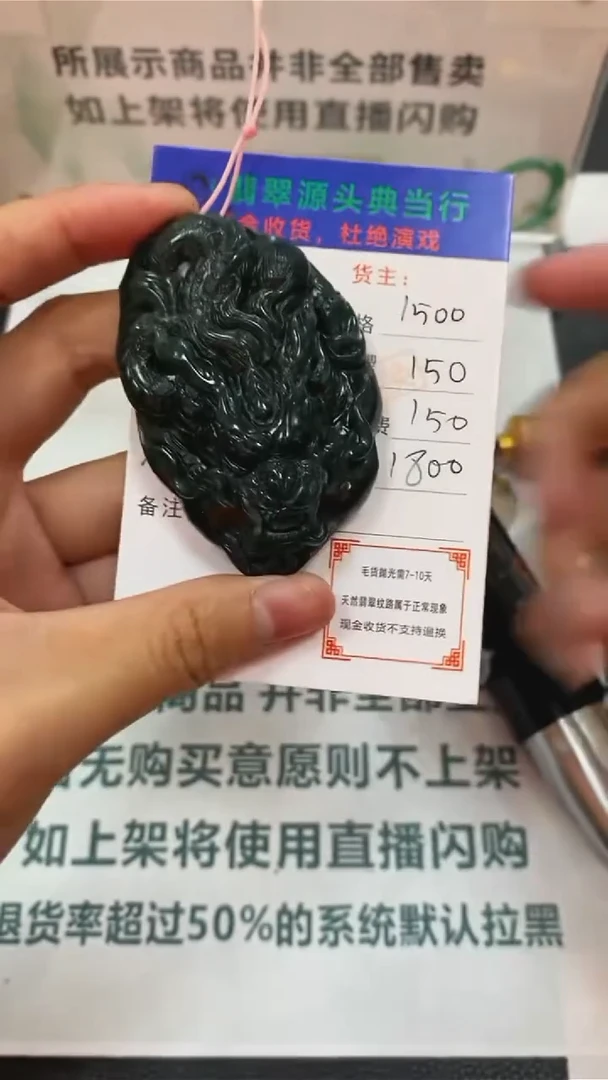 定制翡翠未镶嵌桃****~毛货-不退不换-