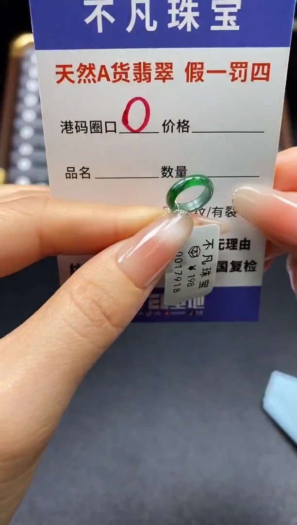 未镶嵌戒指翡翠天然A货翡翠17918