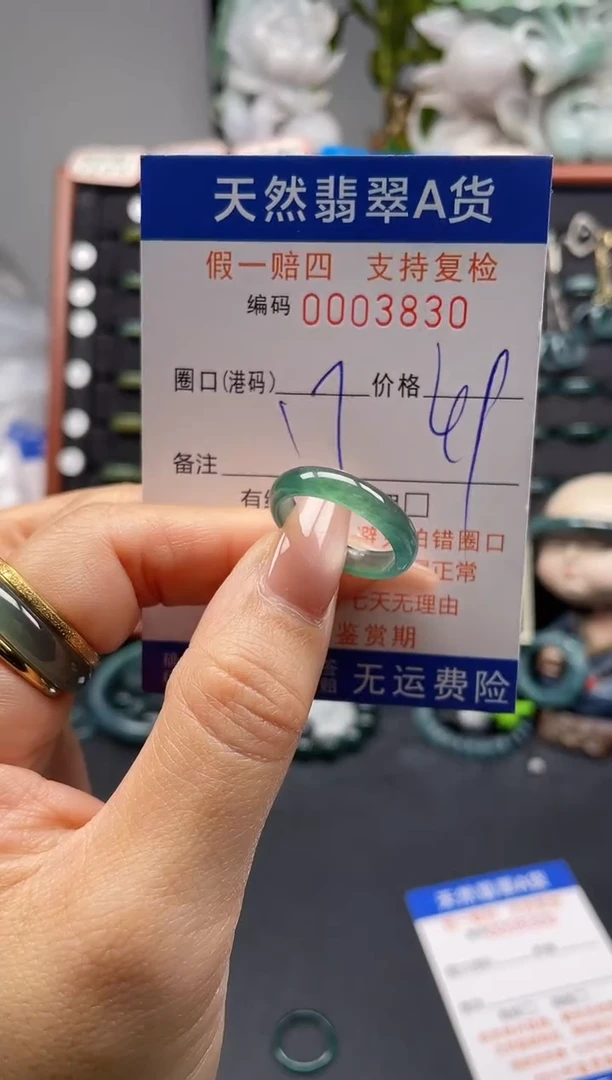 未镶嵌戒指翡翠17*3830