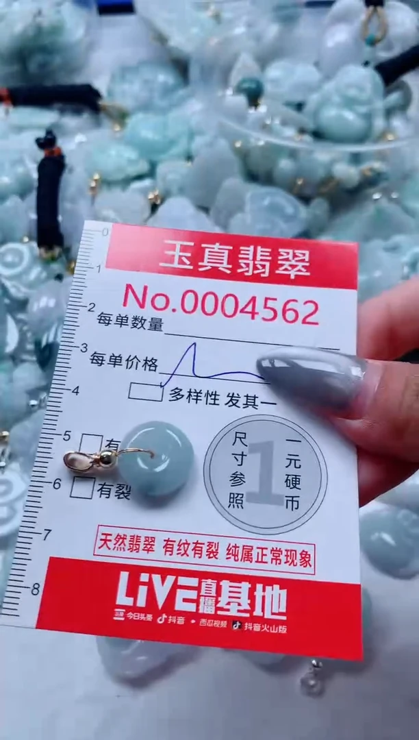 吊坠(不含链)未镶嵌翡翠4562