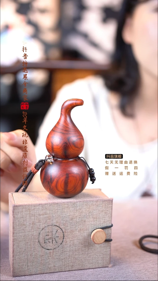 檀香紫檀（小叶紫檀）福禄葫芦