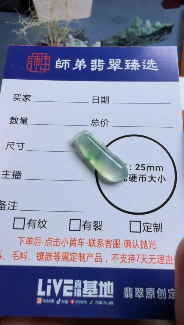 未镶嵌定制翡翠瓜