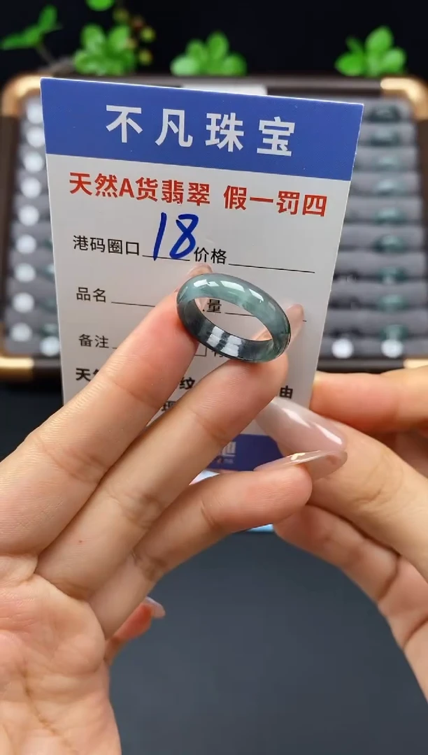 未镶嵌戒指翡翠天然A货翡翠096