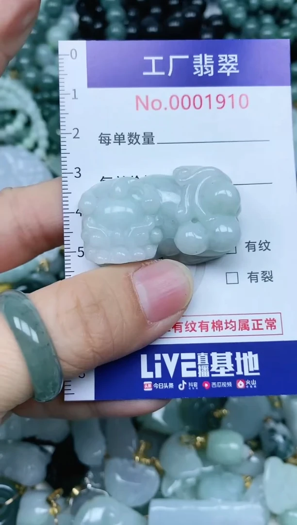 【闪购商品】翡翠吊坠(不含链)未镶嵌翡翠