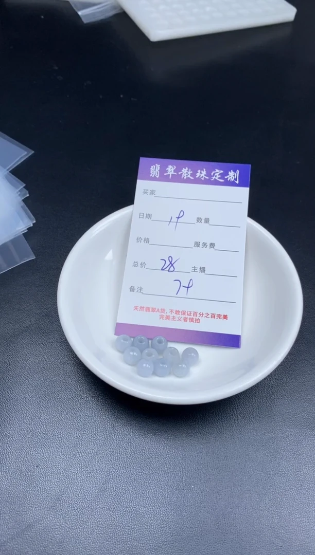 颈饰未镶嵌翡翠贞城散珠批发DIY编制