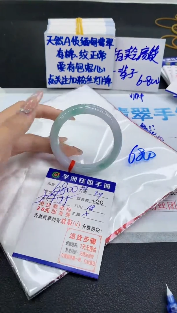 未镶嵌手镯翡翠1