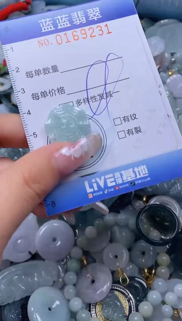 【闪购商品】翡翠颈饰未镶嵌闪购0169231