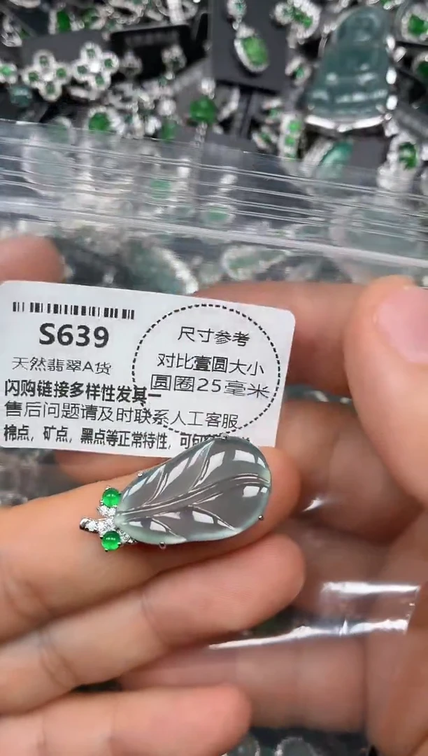 颈饰未镶嵌翡翠S639吊坠