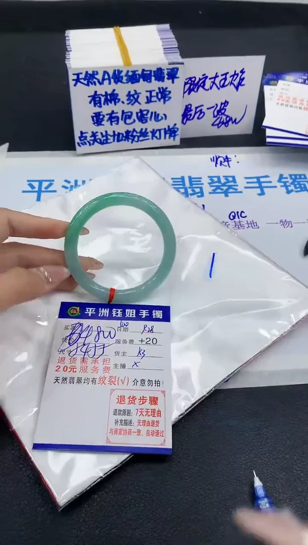 未镶嵌手镯翡翠1